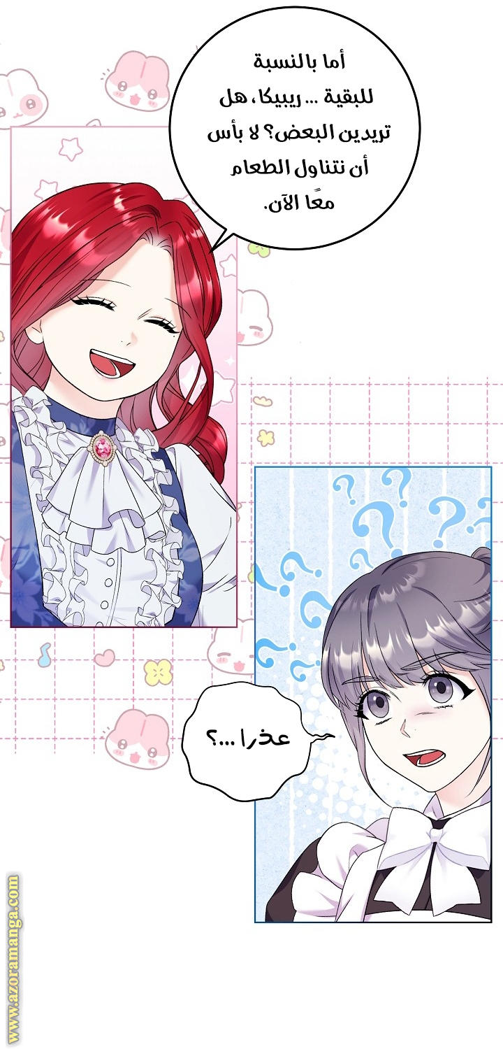 الصفحة 34