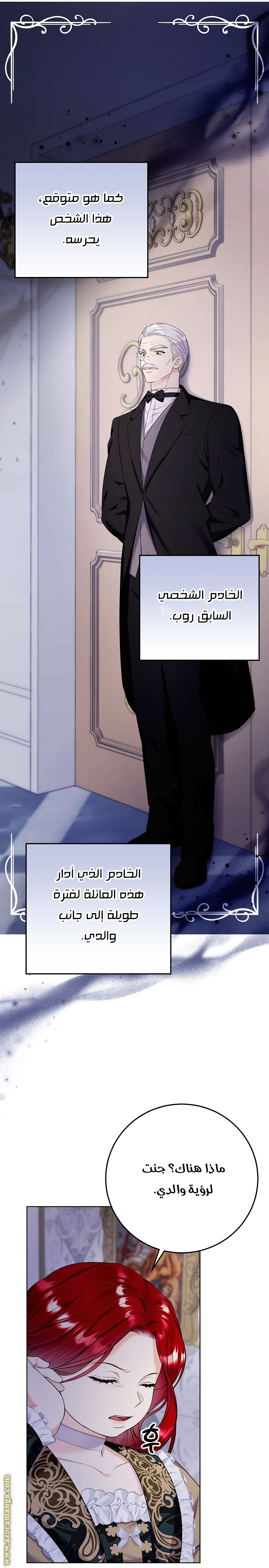 الصفحة 6