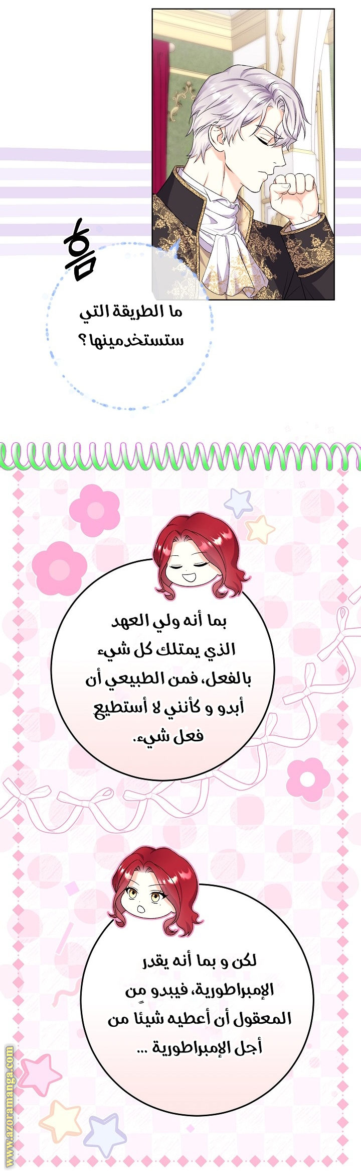 الصفحة 37