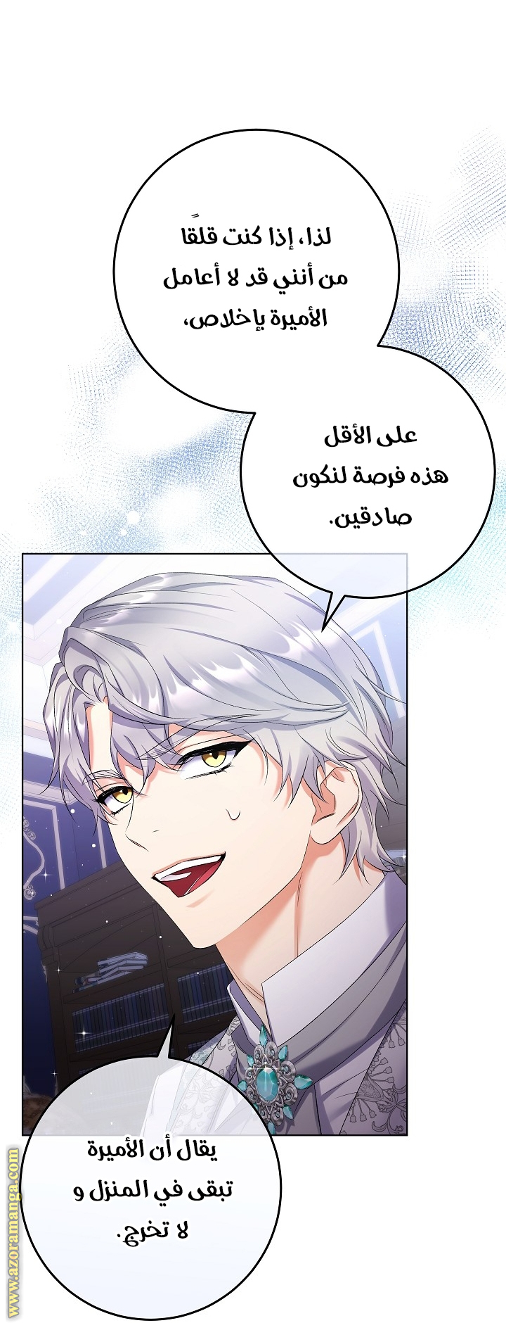 الصفحة 34