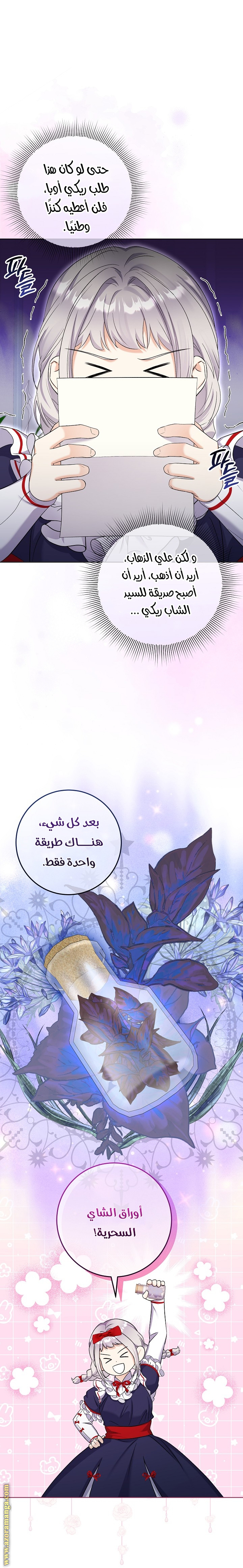 الصفحة 7