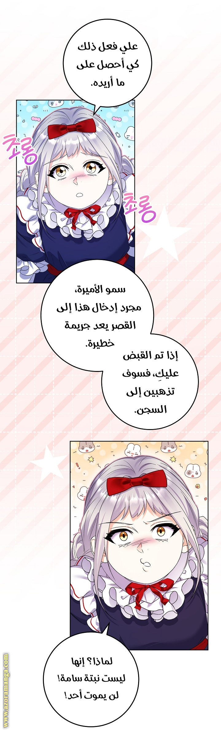الصفحة 21