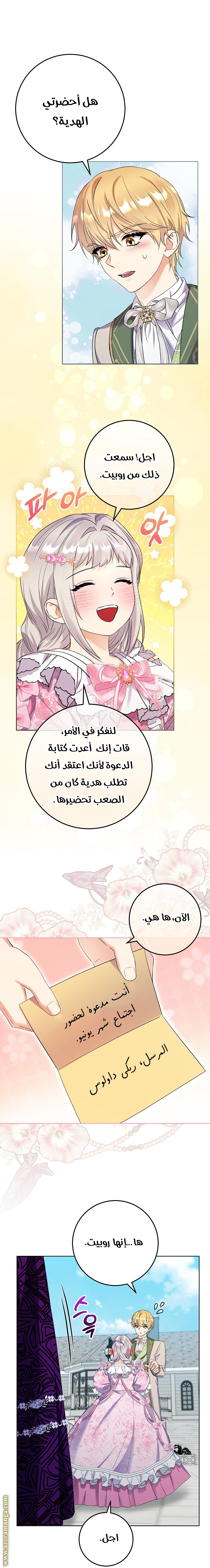 الصفحة 7