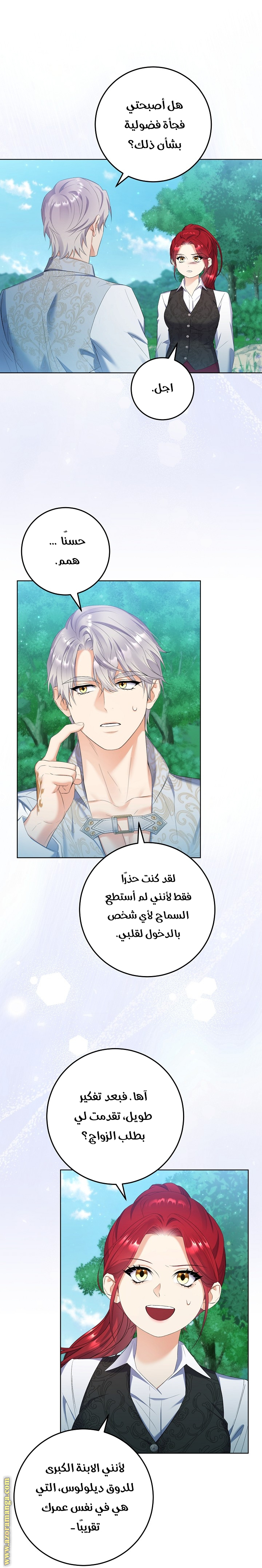 الصفحة 4