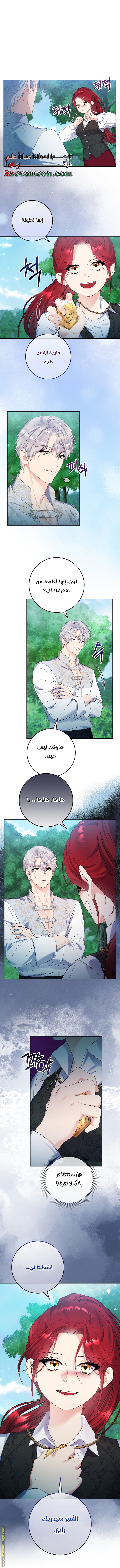 الصفحة 6