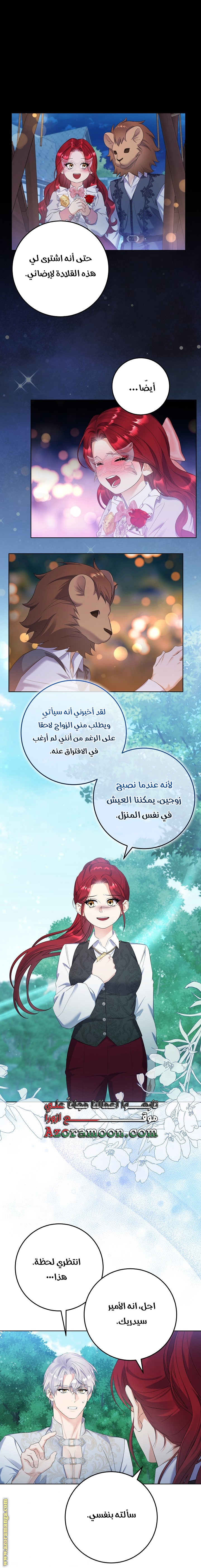 الصفحة 11