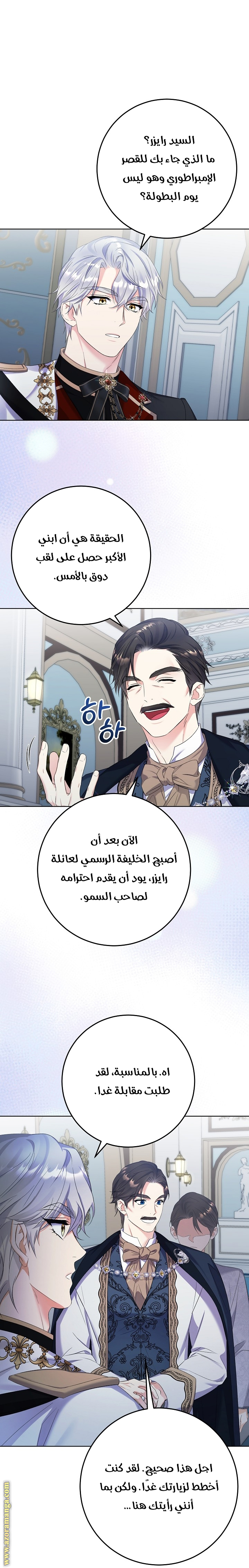 الصفحة 7