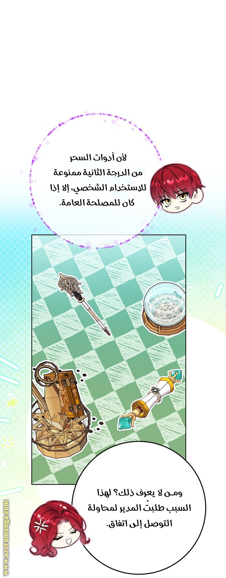 الصفحة 7