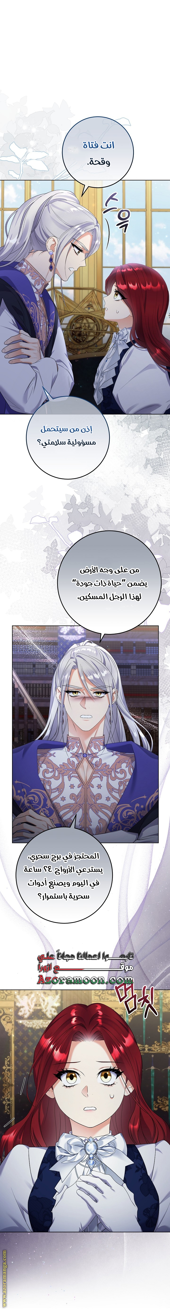الصفحة 14