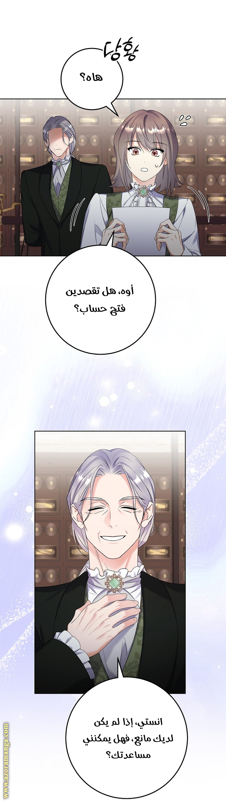 الصفحة 20