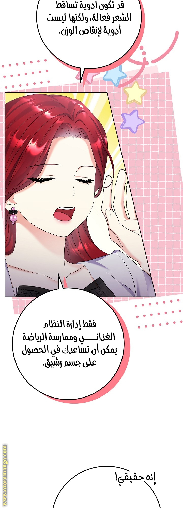 الصفحة 7