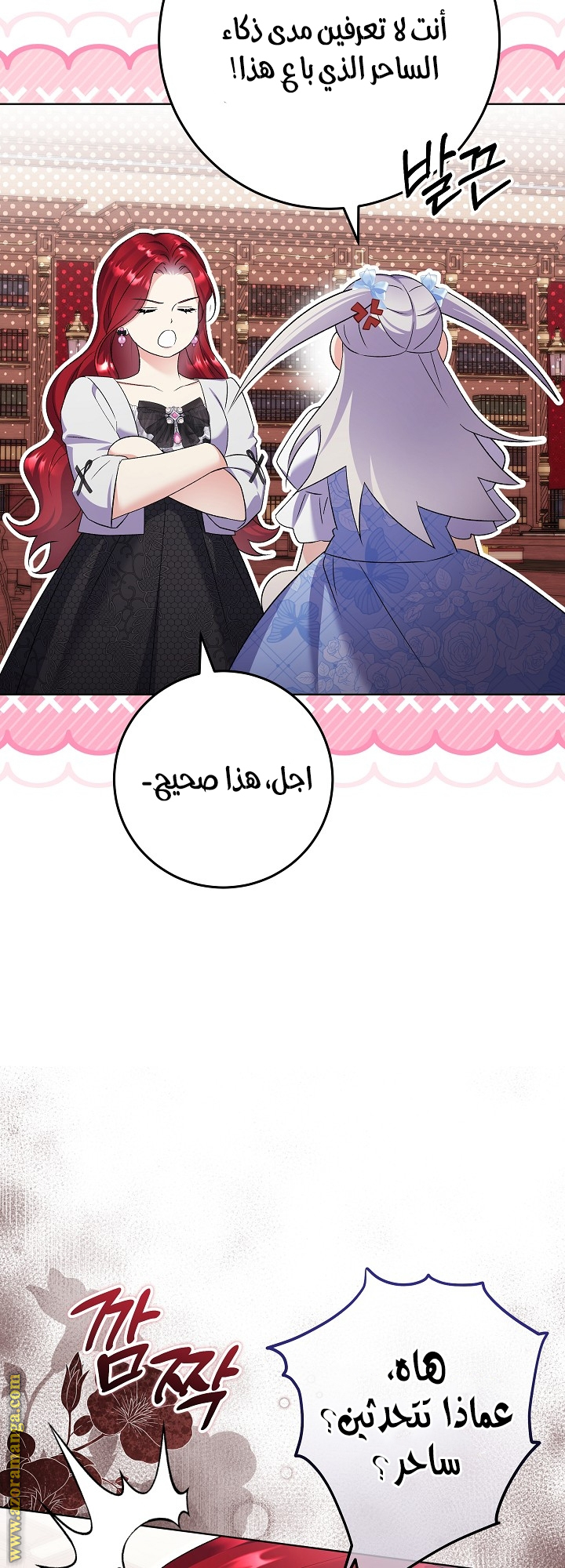 الصفحة 8