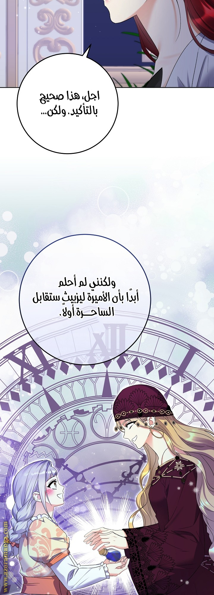 الصفحة 35