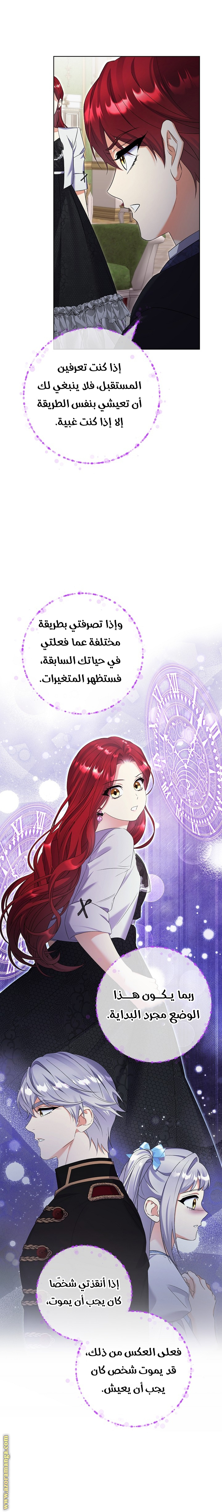 الصفحة 8