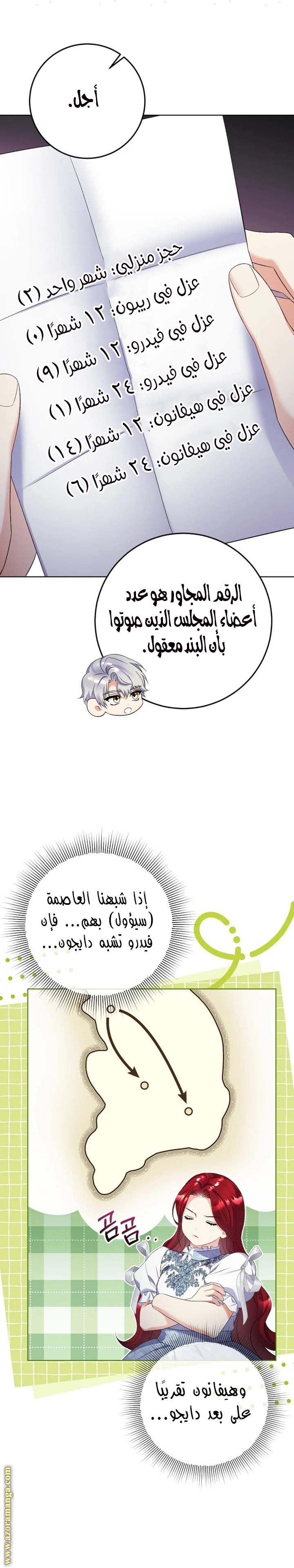 الصفحة 7