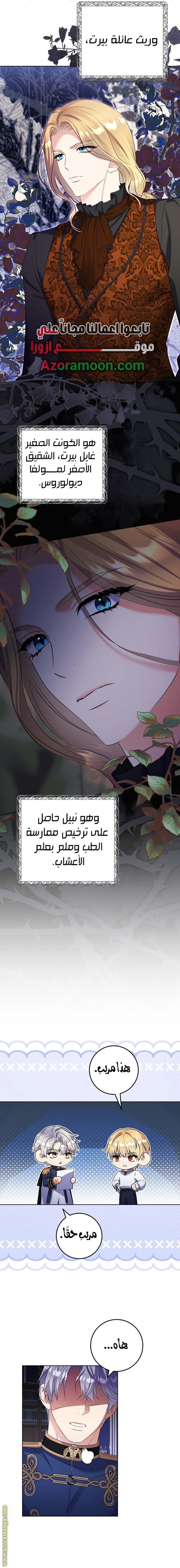 الصفحة 7