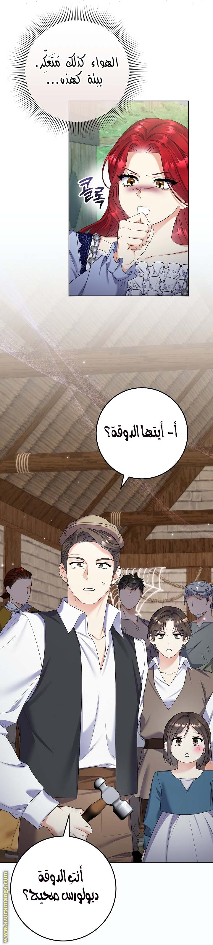 الصفحة 8