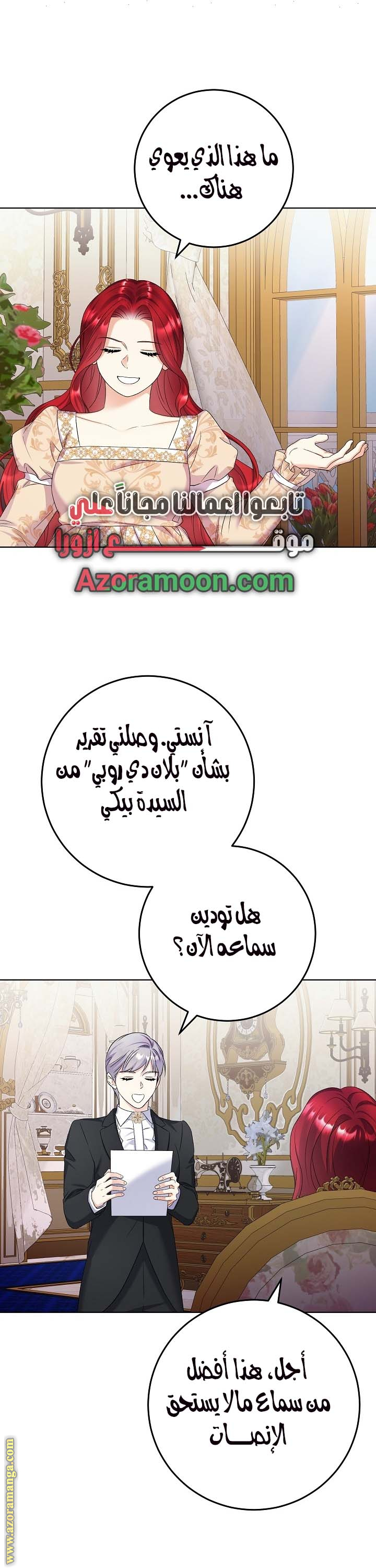 الصفحة 31