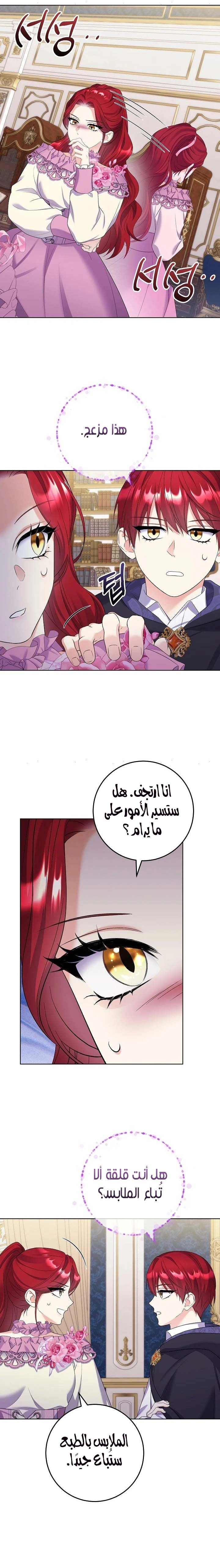 الصفحة 8