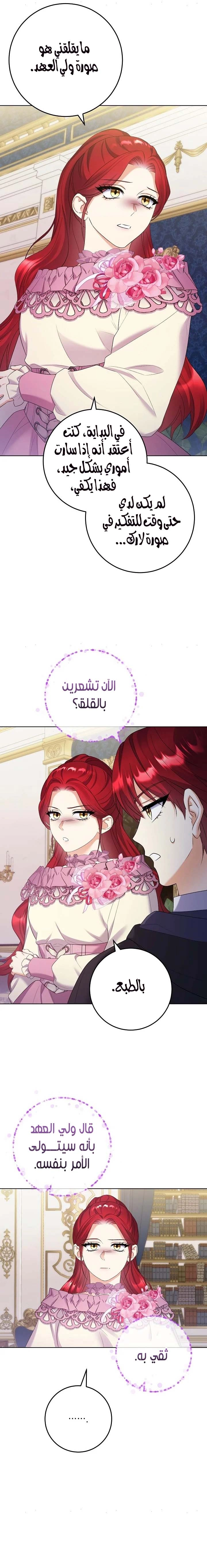 الصفحة 9
