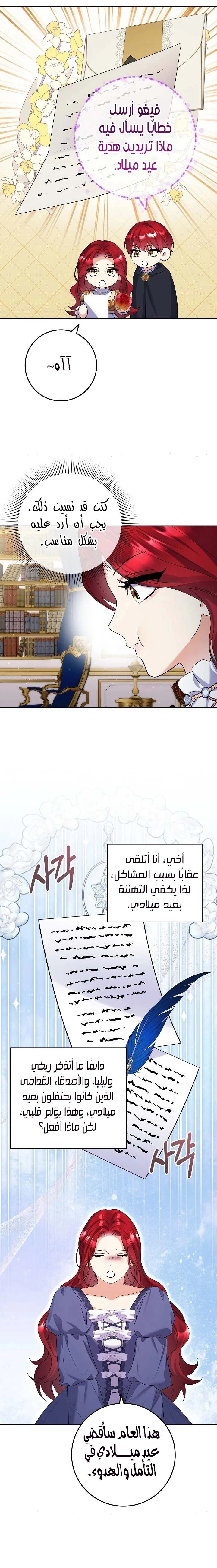 الصفحة 14