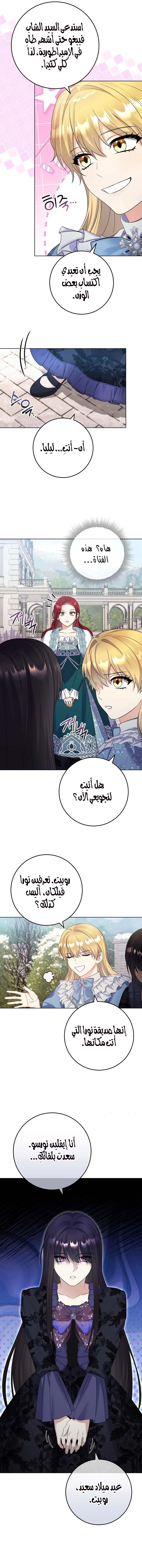 الصفحة 6