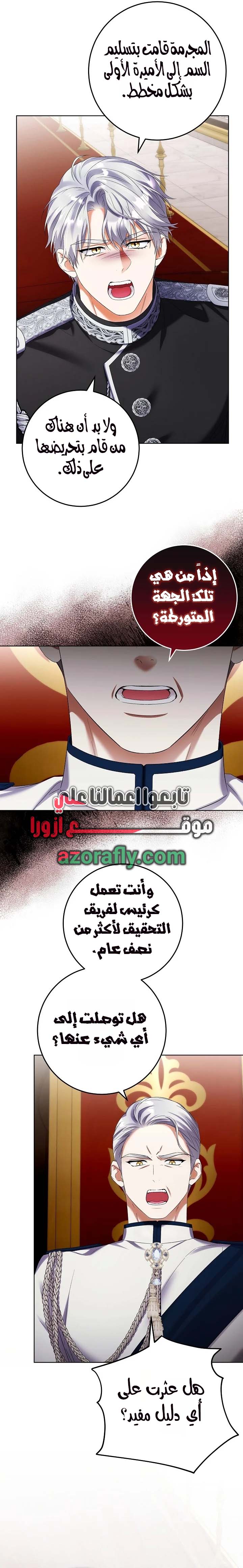 الصفحة 4