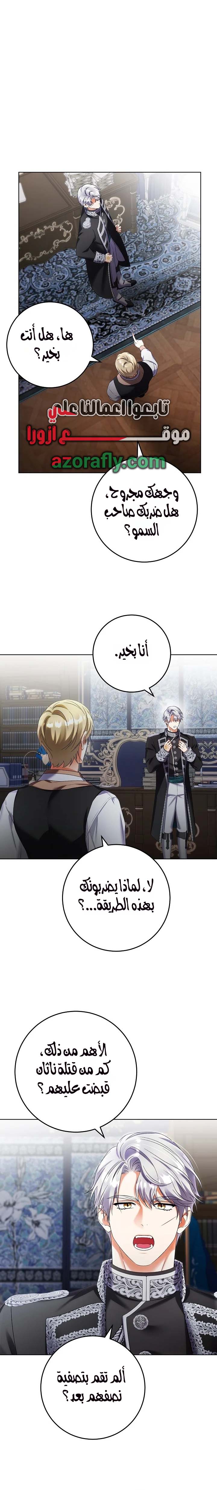 الصفحة 16