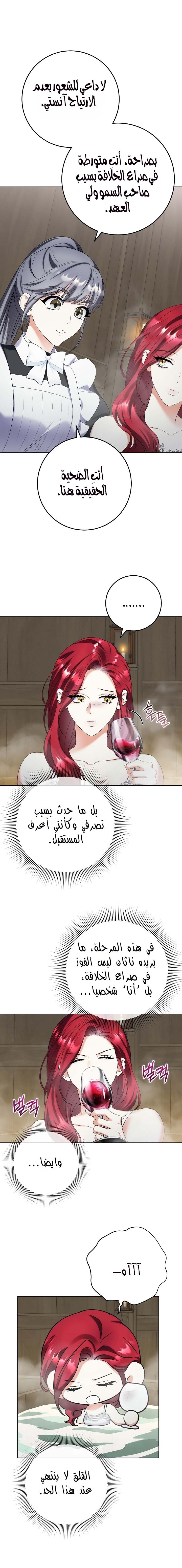 الصفحة 14