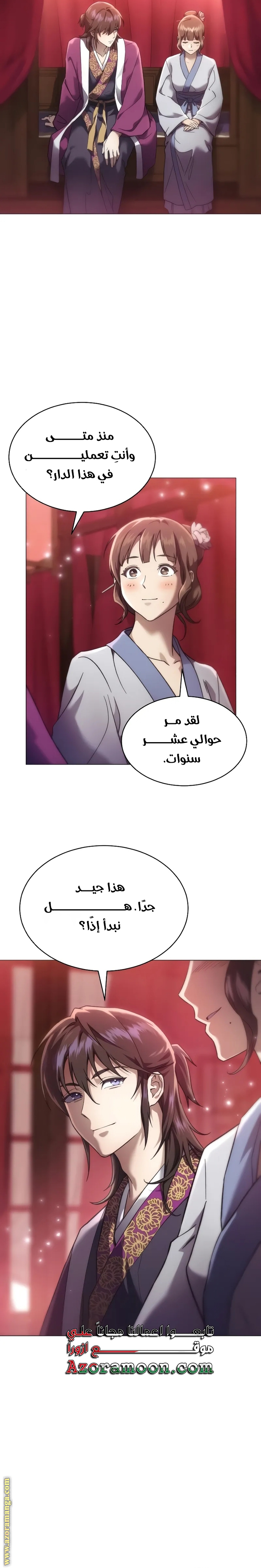 الصفحة 58