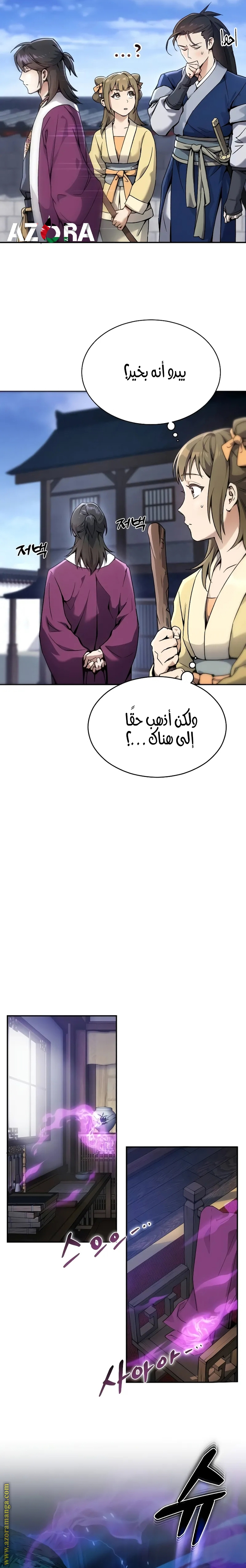 الصفحة 7