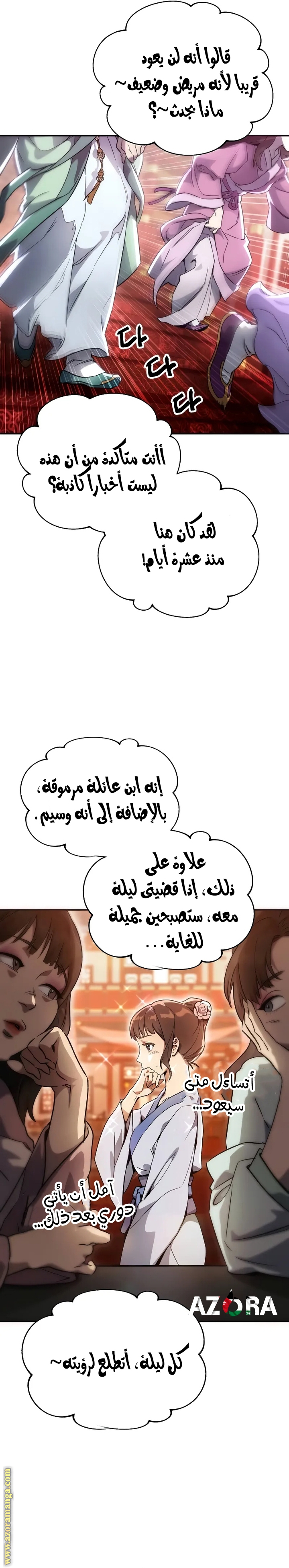 الصفحة 12