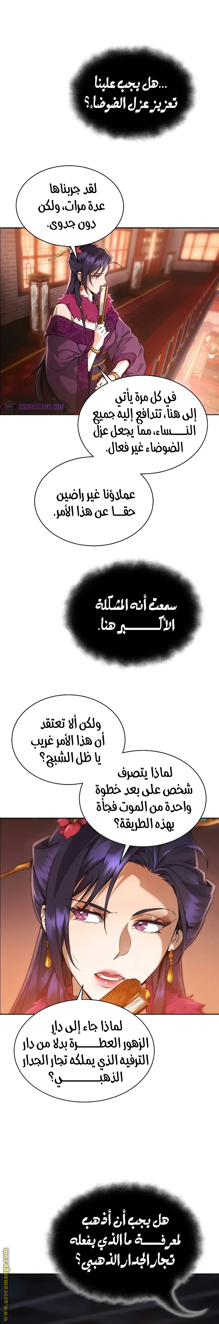 الصفحة 14