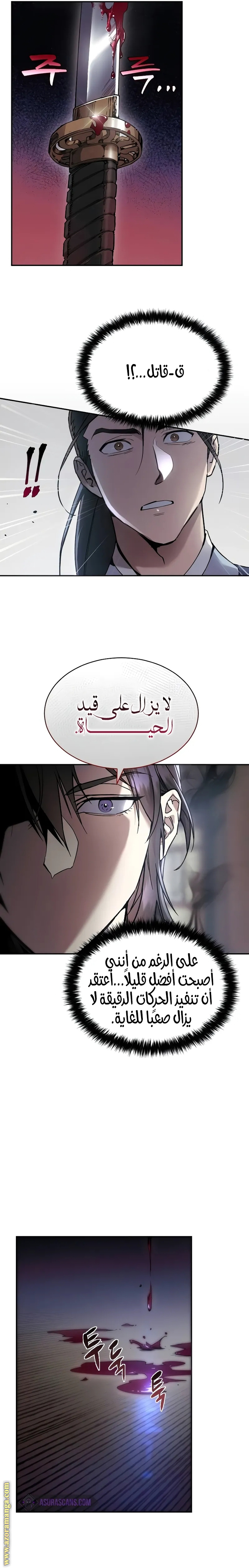 الصفحة 23