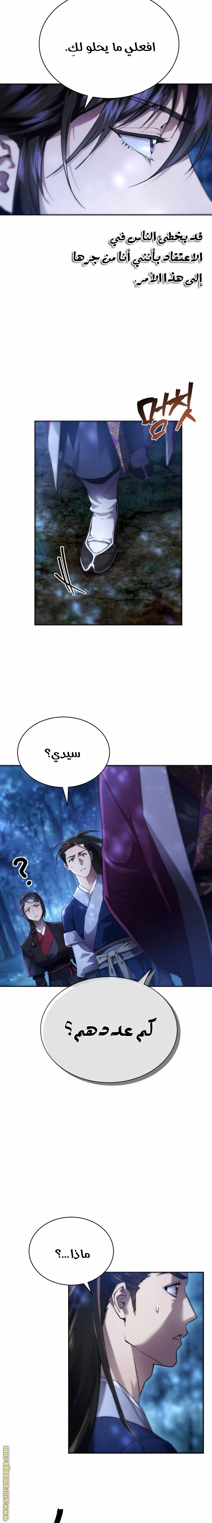 الصفحة 6