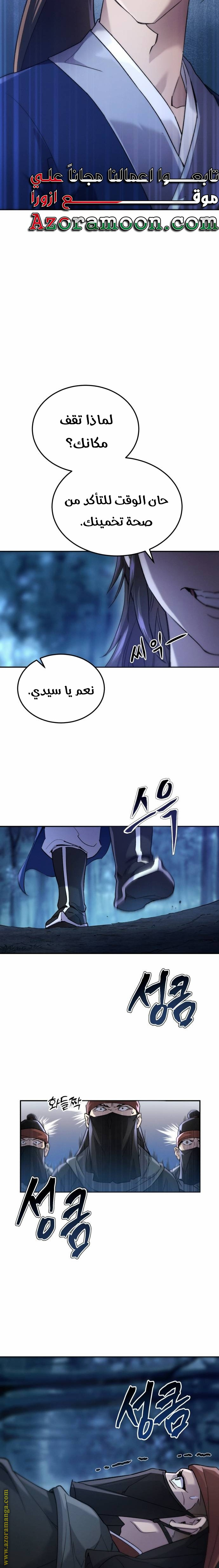 الصفحة 11