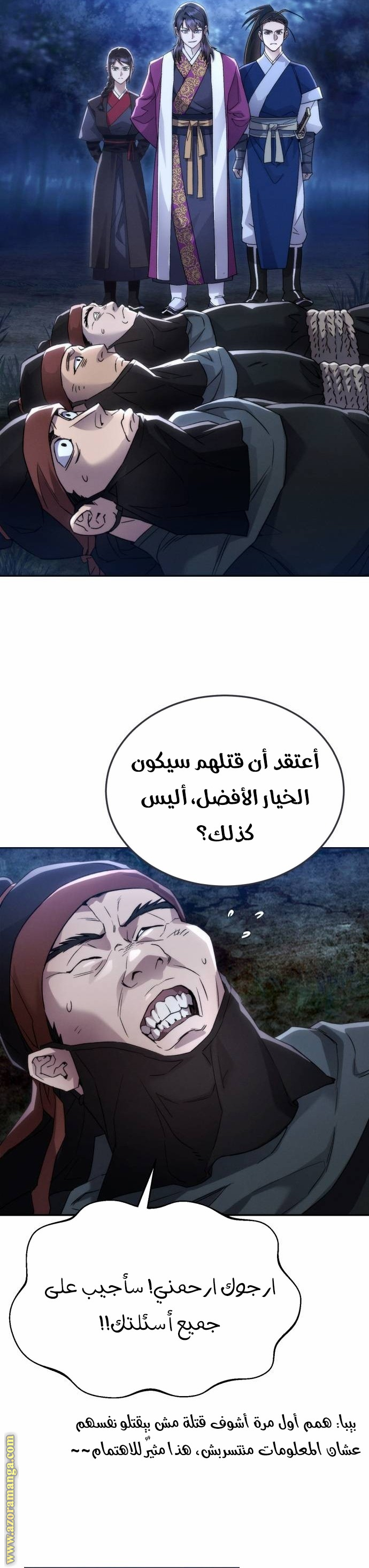 الصفحة 25