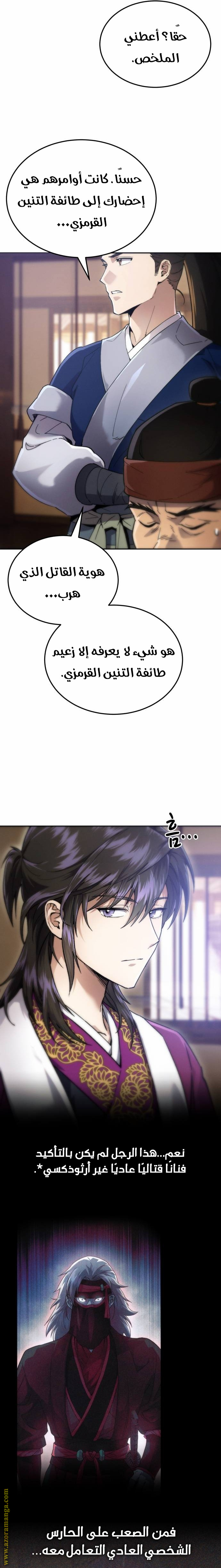 الصفحة 2