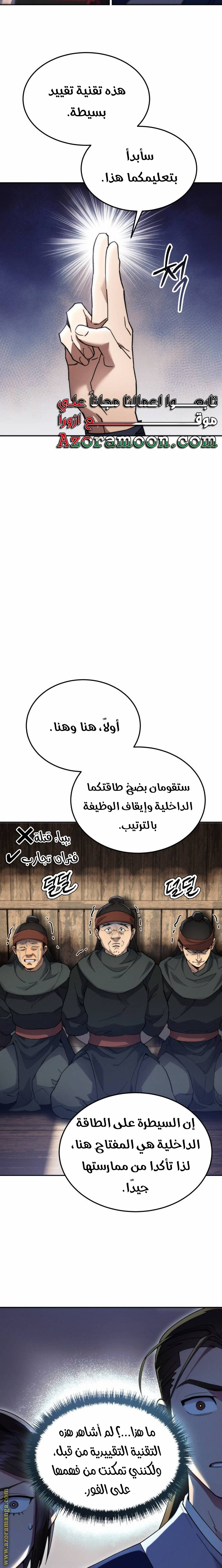 الصفحة 6