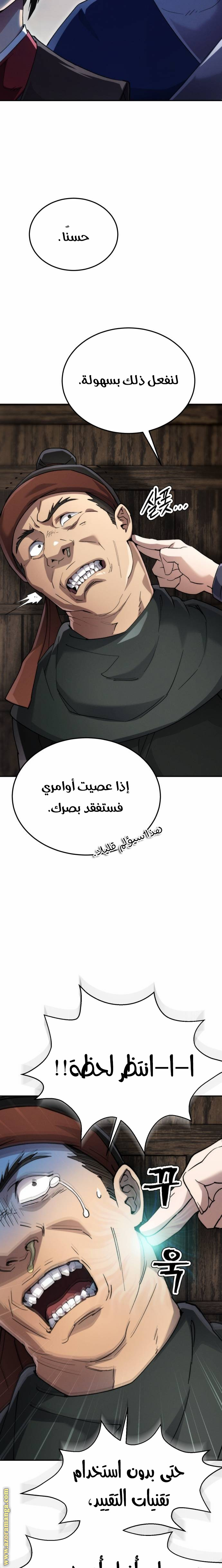 الصفحة 7