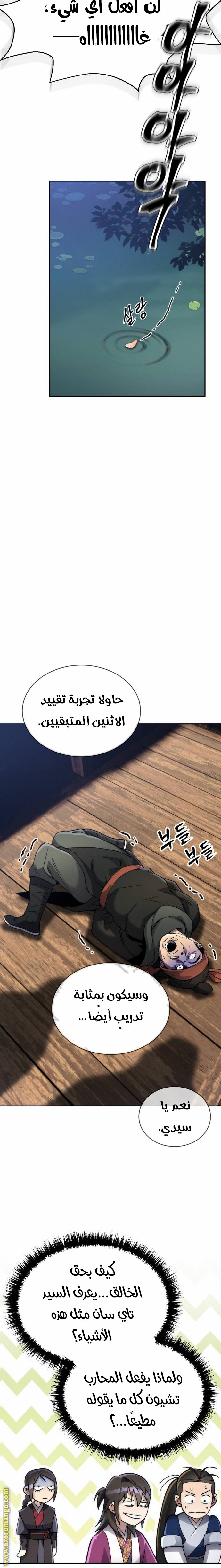 الصفحة 8