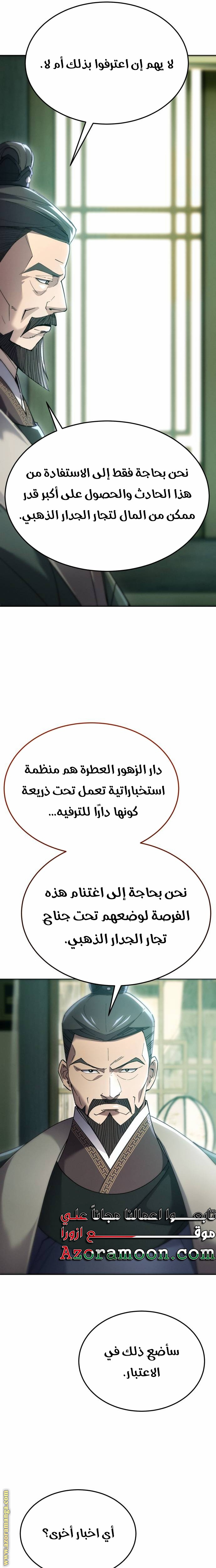 الصفحة 12