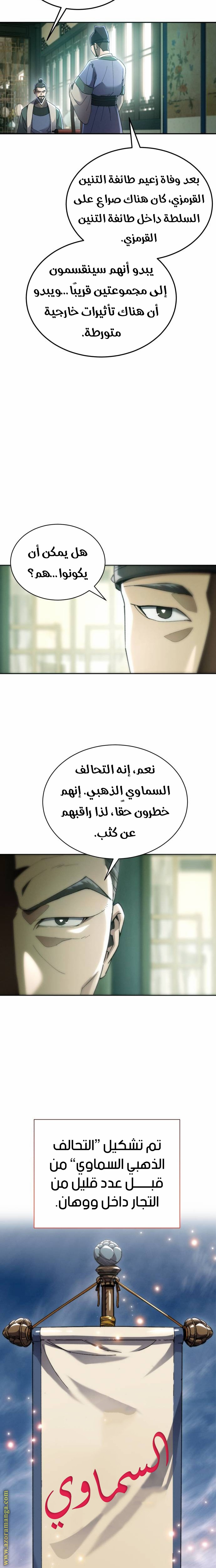 الصفحة 13