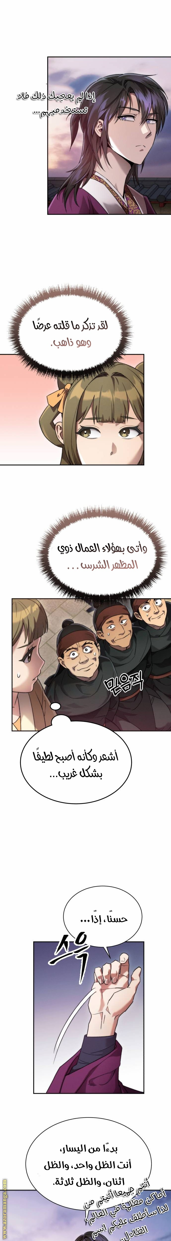 الصفحة 18