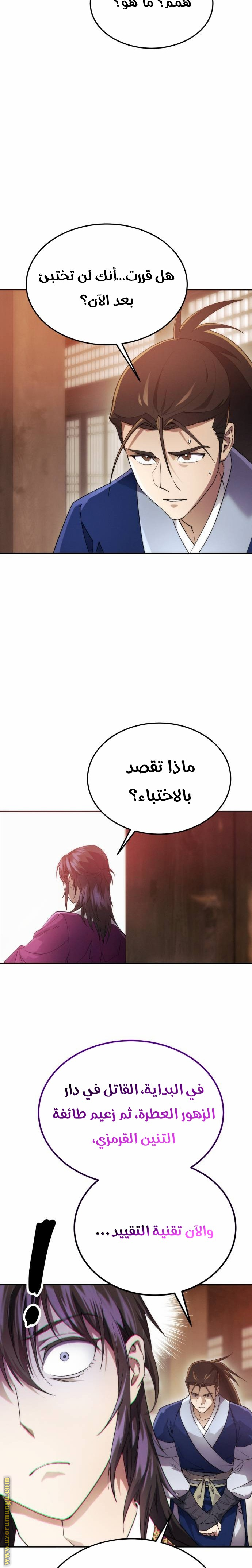 الصفحة 26