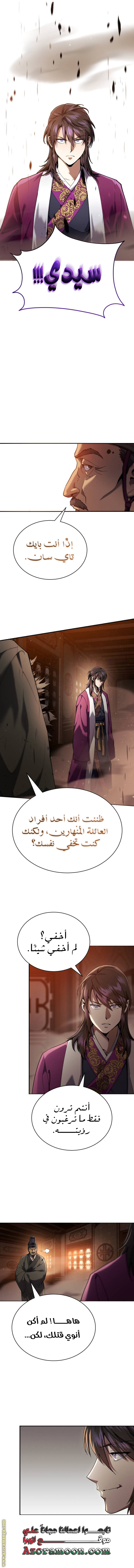 الصفحة 5