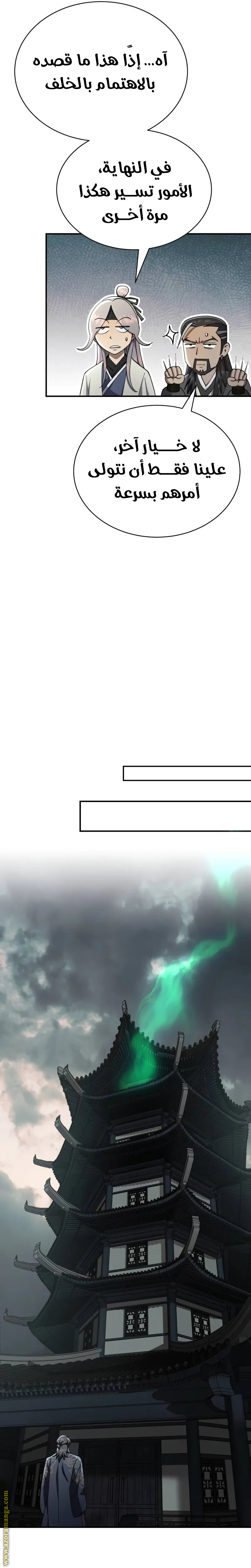 الصفحة 29