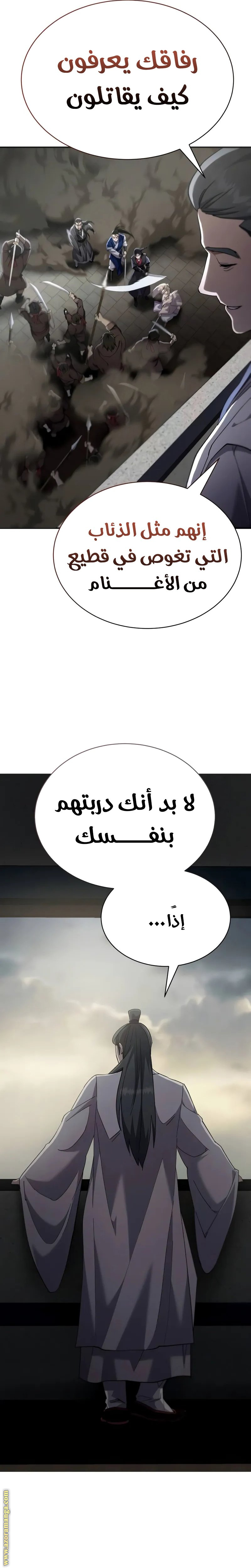 الصفحة 34