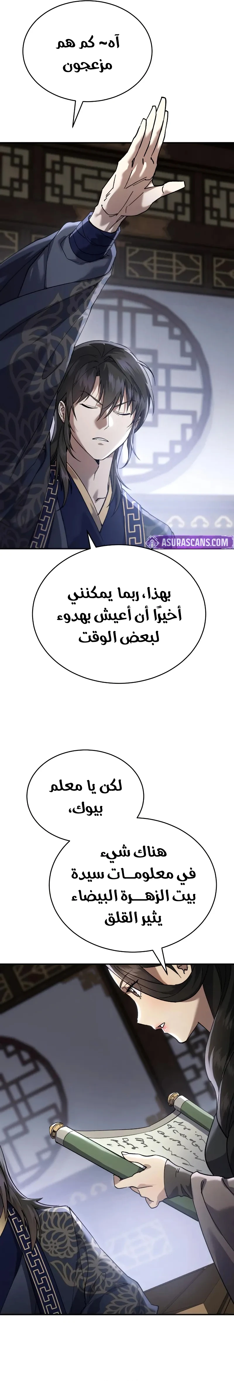 الصفحة 28