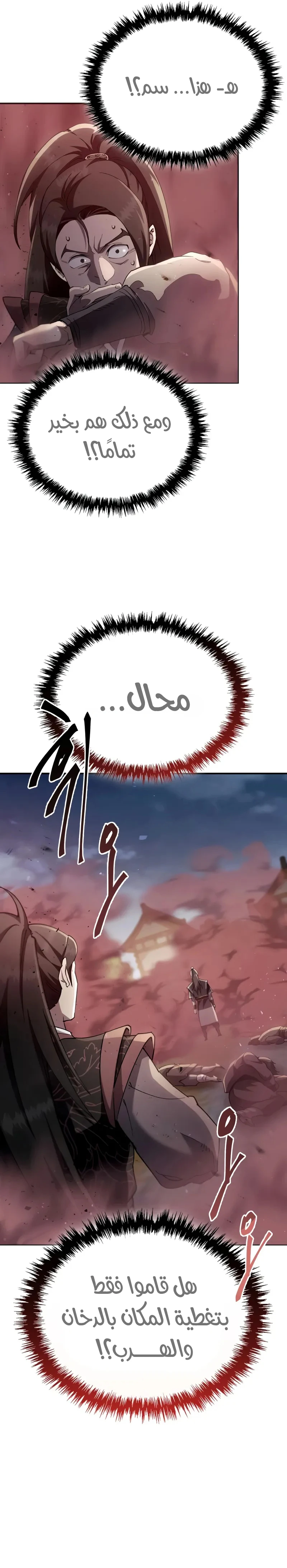 الصفحة 28